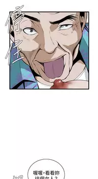 Take a Peek 偷窥 Ch.39~60 [Chinese]中文