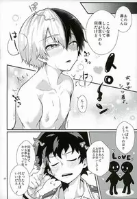 (Douyara Deban no Youda! 2) [Sakana Kusai (Sakamei Hamachi)] Kimi no te (Boku no Hero Academia)