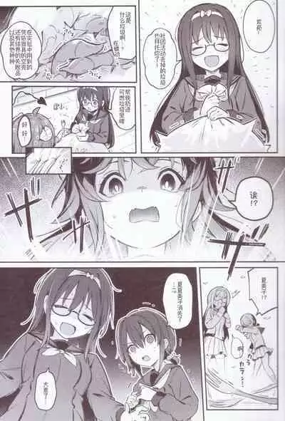 Mazoku wa Shukuteki to Nakayoshi Shinai to Derarenai Heya ni, Tojikomerarete Shimatta!