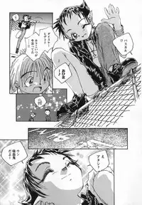 [Unno Hotaru] Kaze no Juu ni Houi