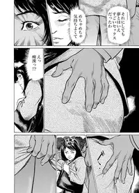 [Hazuki Kaoru] Chijoku Chikan Midara ni Aegu Onna-tachi 1-6 [Digital]