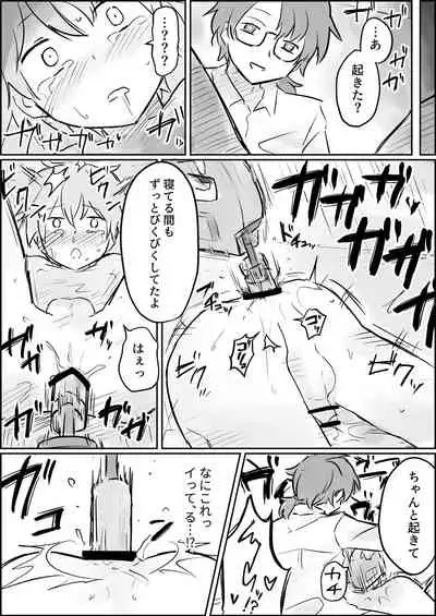 Genkai made mesuiki kichiku choukyou