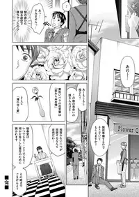 COMIC Magnum Vol. 79