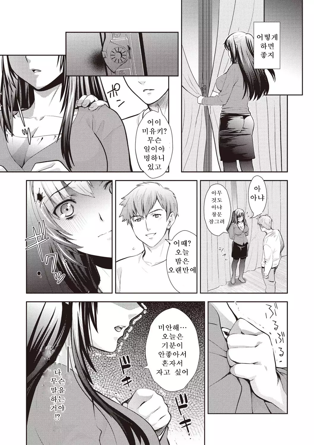 Ima kara Kanojo ga Netoraremasu