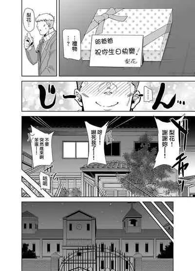 聖華女学院高等部公認竿おじさん 総集編