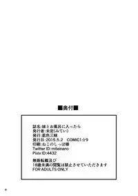[Hadairozanmai (Mitei)] Imouto to Ofuro ni Haittara | When I Enter the Bathtub with my Little Sister [English] [Degenerate_X] [Digital]