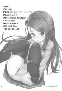 (C86) [Mamekura (Mamezou)] IORIX Final (THE IDOLM@STER) [Chinese] [脸肿汉化组]