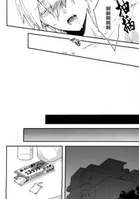 (SUPER23) [JAPRHYTHM (Asamine)] Sonnani Gosogoso Shitara Nemuremasen! (Kuroko no Basuke) [Chinese]