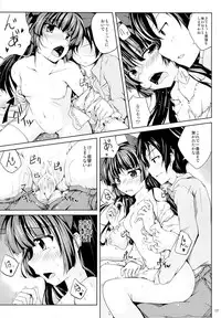 (SC59) [Ajisaihuumitei (Maineko Ruru)] Koiiro Moyou (Ore no Imouto ga Konna ni Kawaii Wake ga Nai)