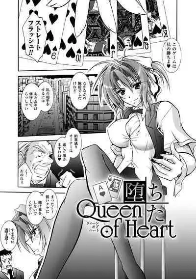 [Parfait] Datenshi-tachi no Chinkonka - Fallen Angels Requiem [Digital]