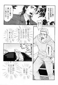 [Anthology] Kinniku Otoko Vol. 7