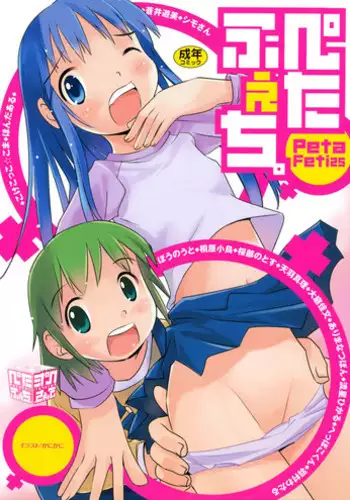 魔王さま！さ〇みん