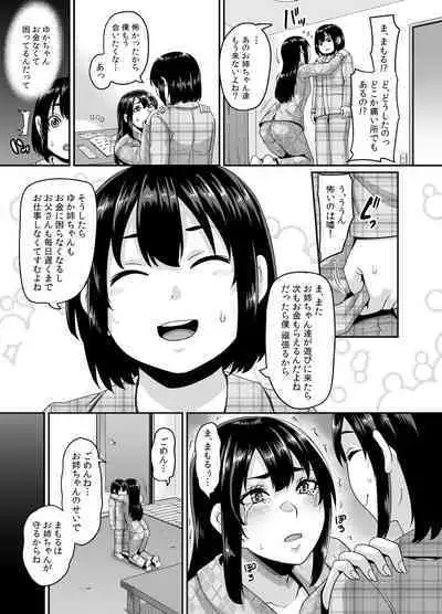 [Tiramisu Tart (Kazuhiro)] Papakatsu Bitch no Atashi-ra ga Anta no Otouto o Katte Mesuiki Yarichin-kun ni Shite Kawaigatte Ageru