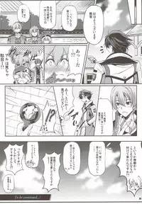 (C93) [The Seventh Sign (Kagura Yuuto)] Rean Kyoukan no Tokubetsu Kagai Jugyou (The Legend of Heroes: Trails of Cold Steel)