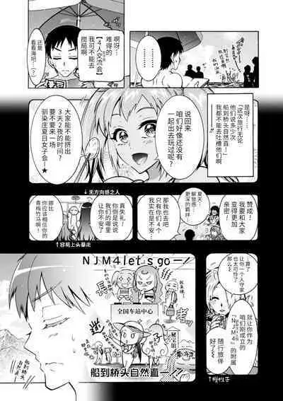 H ni Arasoe ♥ Osananajimisou