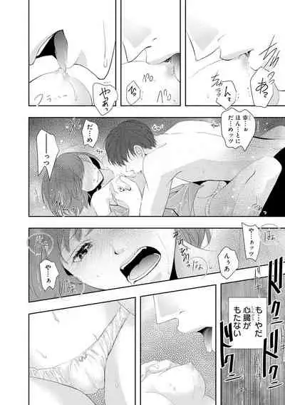 Seihuku Play 3