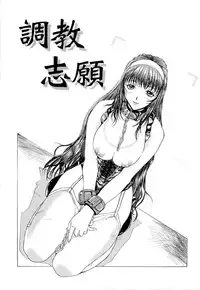 [Kusatsu Terunyo] Mangekyou