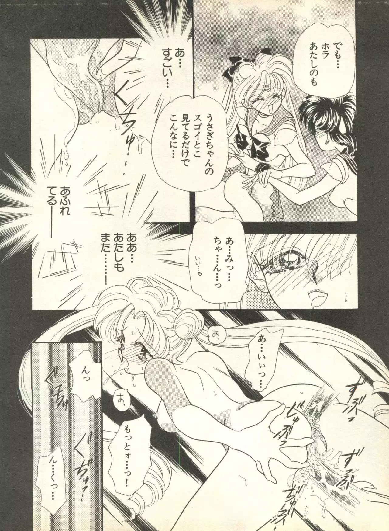 Lunatic Party 9
