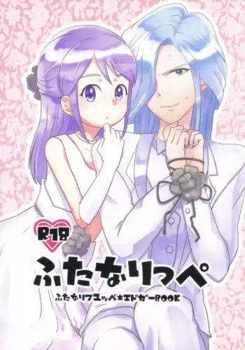 Haechatta!? Una-chan to Kiritan no Hon