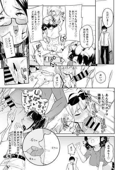 [Meshikutteneru. (Atage)] Ore no Imouto ga Oji-san no 