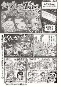COMIC Masyo 2018-11 [Digital]