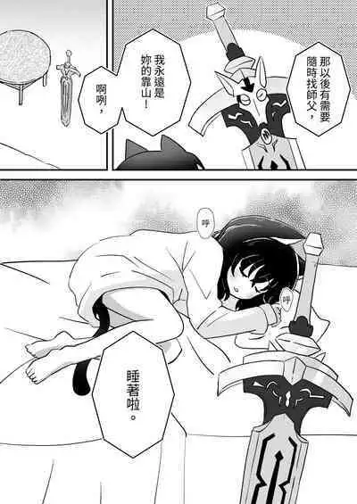 Tensei shitara Musume ga Dekimashita - Black Cat Gril Is In Heat | 転生就是要養女兒