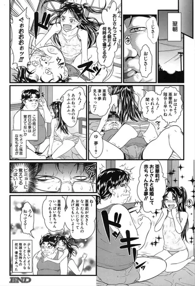 COMIC Mugen Tensei 2020-03