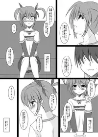 (C78) [ArcS (Sakura Yuu)] S.W.-Movie The First Part- SIDE:N (Mahou Shoujo Lyrical Nanoha) [Digital]