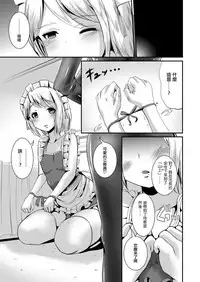 Maidencarnation3