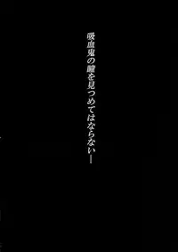 (C85) [MONE Keshi Gum (Monety)] Meiling ga Ochite shimau Hanashi F ~Flandre Route~ (Touhou Project)
