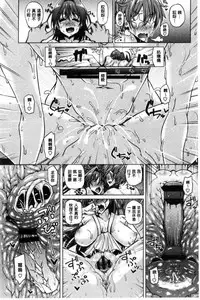 [Tanizakura Shidare] Daisuki Koubi shiyo [Chinese]