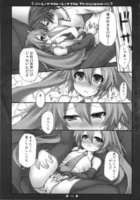 (C76) [Botugo (RYO)] Little Little Princess (VOCALOID)
