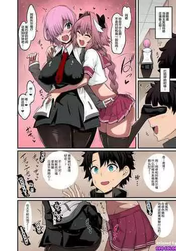 [Ankoman] Mash, Astolfo to Nakayoku Naru (Fate/Grand Order) [English][Colorized][Erocolor]