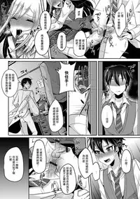 [runrun] otokonoko ha totsuzen ni (Gekkan Web Otoko no Ko-llection! S Vol. 26) [Chinese] [好想幹隔壁的偽娘同學個人翻譯] [Digital]