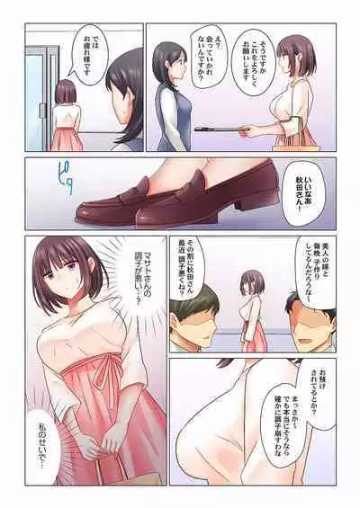 Cool na Niizuma to no Shinkon Seikatsu wa Amari ni mo... Yarashikatta 01-24