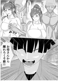 [Kemusi no Bansan Kai] Musuko no Tame nara ba -Ubawareta Haha-