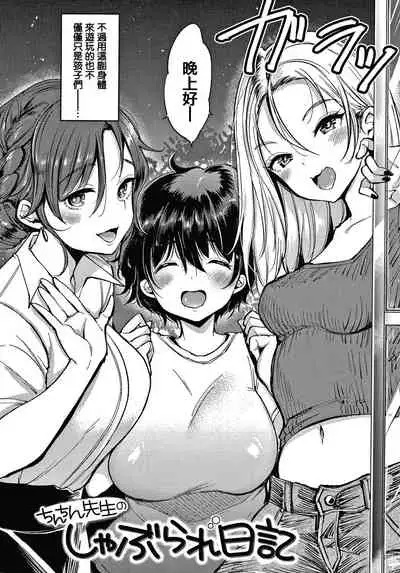 Kotowarenaikei