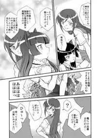 (C79) [ROSE WATER (Ayanokouji Haruka)] Kuronekokan -BLACK CAT PAVILION- (Ore no Imouto ga Konna ni Kawaii Wake ga Nai)