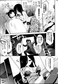 [Ru-en Rouga] Dancing Mirage Ch.1-8