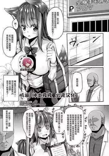 柊部長のパンストライン 3