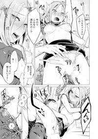Ato 1mm de Haicchau ne? Zakone Shitetara Tonari no Joshi ni Ijirarete... 1-10