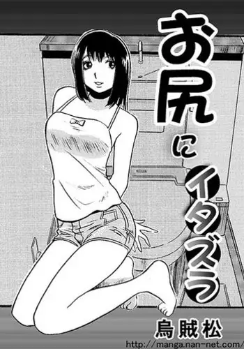 男の娘×ＴＳショタ漫画