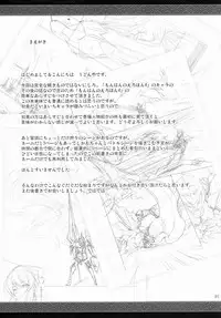 (C78) [UDON-YA (Kizuki Aruchu, ZAN)] Monhan no Erohon 9 (Monster Hunter)