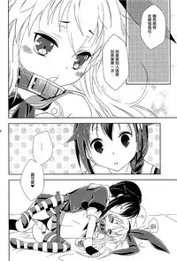 (C91) [Mariana Kaikou Kikaku (Mikami Hokuto)] Josou Cos de Layer no Onnanoko o Tsurou toshite Shippai Shita Shimakaze-kun no Ohanashi. (Kantai Collection -KanColle-) [Chinese] [瑞树汉化组]