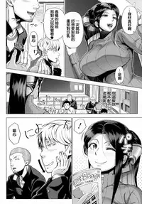 [Shinozuka Yuuji] Yukino Sensei no Seikyouiku | Mrs. Yukino's Sex Education (COMIC saseco Vol. 1) [Chinese] [NoGlasses] [最愛大屁屁個人漢化]
