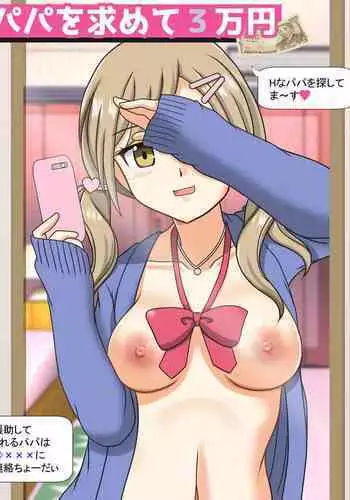 [ワラビモチー] 女奥特曼 短篇汉化