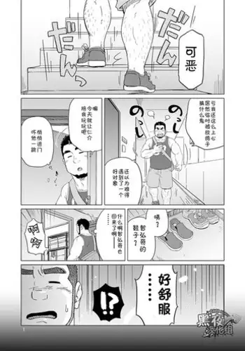 [SUVWAVE (SUV)] Two Peers | 同业两人 (Comic G-men Gaho No.12) [Chinese] [黑夜汉化组]