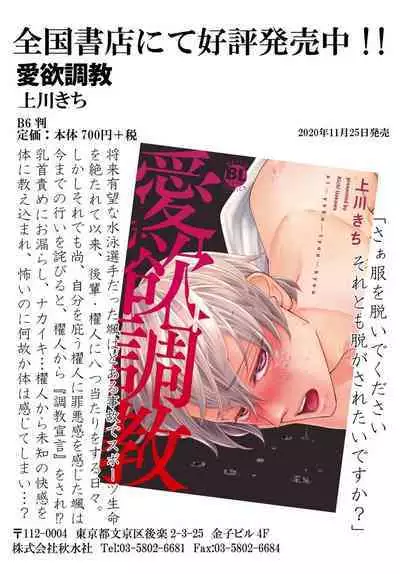 Ani o Yome ni Metorimasu ～ Kondo wa Tebanasanai ～ R18 Edition Vol. 1-4