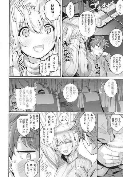 Kanojo wa Sukidarake