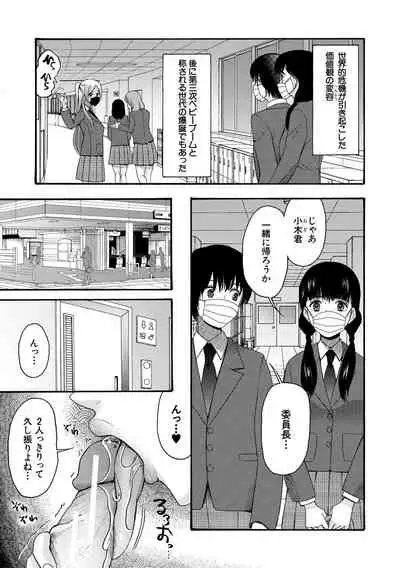 Kinkyuu Haramase Sengen Gal Bote - Emergency Pregnancy Declaration